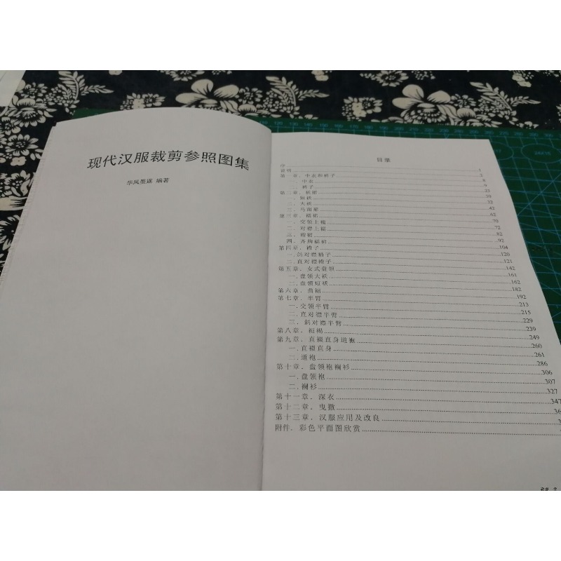 386p Hanfu-Nähmuster-Referenzb – Sewing Garments Bewertung und Preis